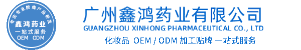 安庆市化妆品源头OEM加工贴牌 化妆品生产企业