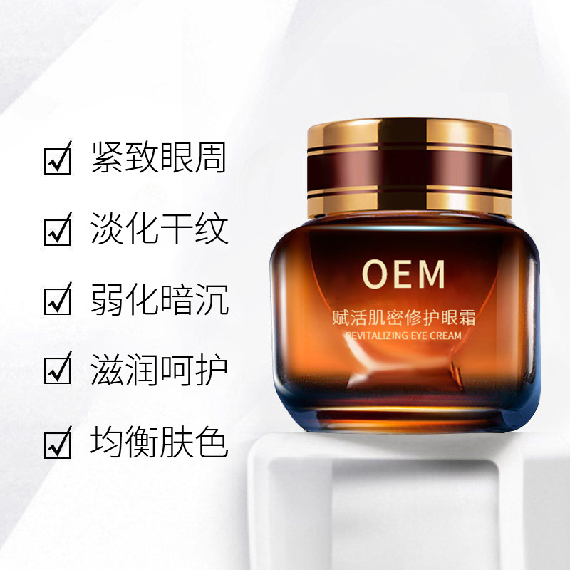 安庆市_紧致淡纹眼霜