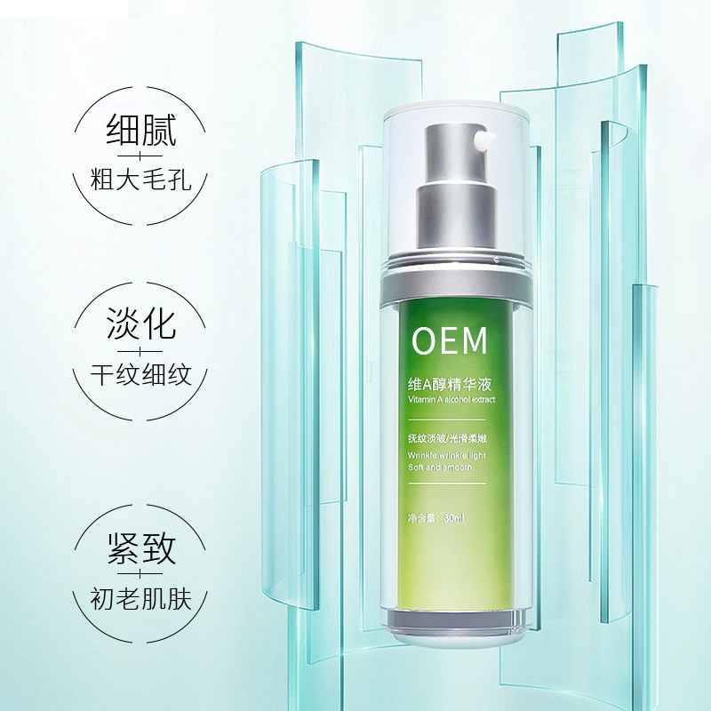 安庆市_抗初老精华液OEM