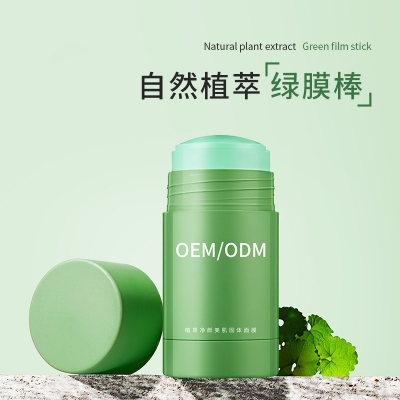安庆市_固体面膜OEM