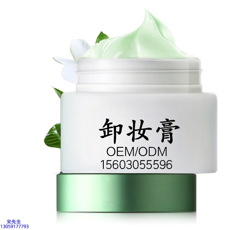 安庆市_卸妆膏 温和不刺激 O刺激配方 深层清洁彩妆护肤面部无残留