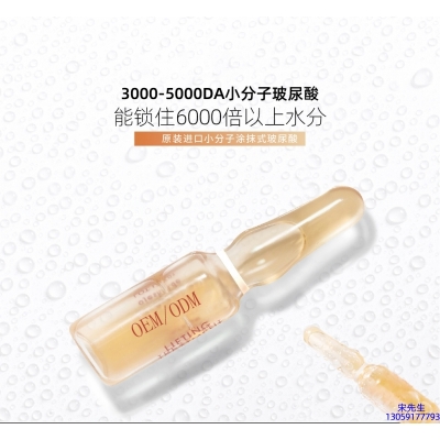 安庆市_玻尿酸安培瓶原液