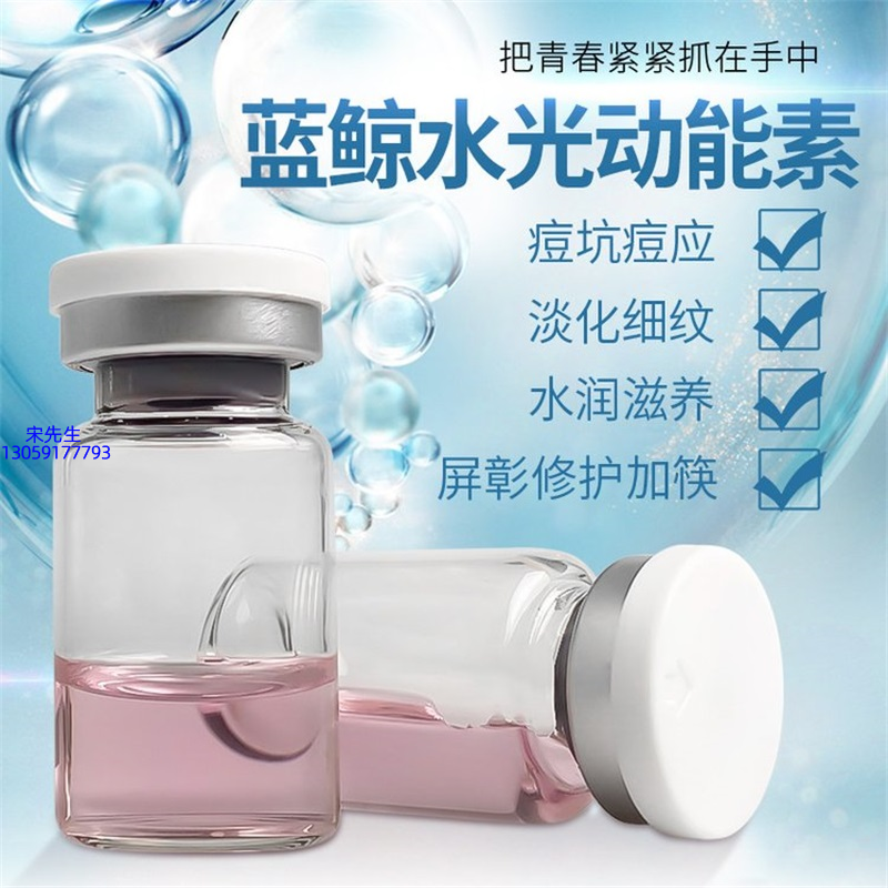 安庆市_水光动能素精华原液保湿