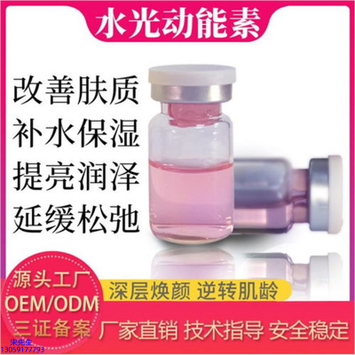 安庆市_水光动能素美白