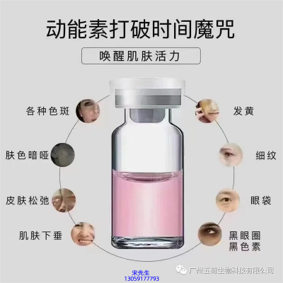 安庆市_水光动能素厂家货源