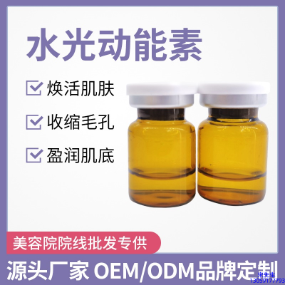 安庆市_水光动能素精华原液后注意事项有哪些