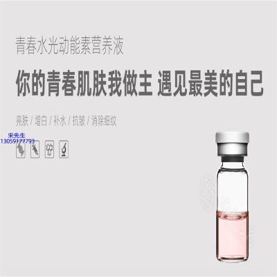 安庆市_水光动能素精华原液OEM定制