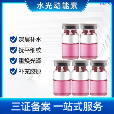 安庆市_水光贴牌