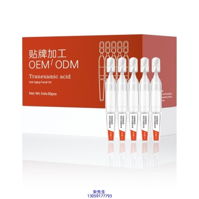 安庆市_传明酸赋活亮泽次抛精华液